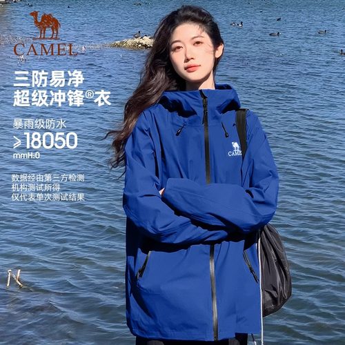 骆驼蓝色冲锋衣女休闲夹克外套