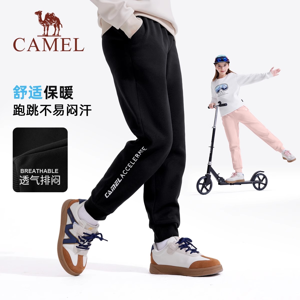 骆驼儿童裤子加绒保暖2025新款针织加厚中大童运动裤男童休闲裤