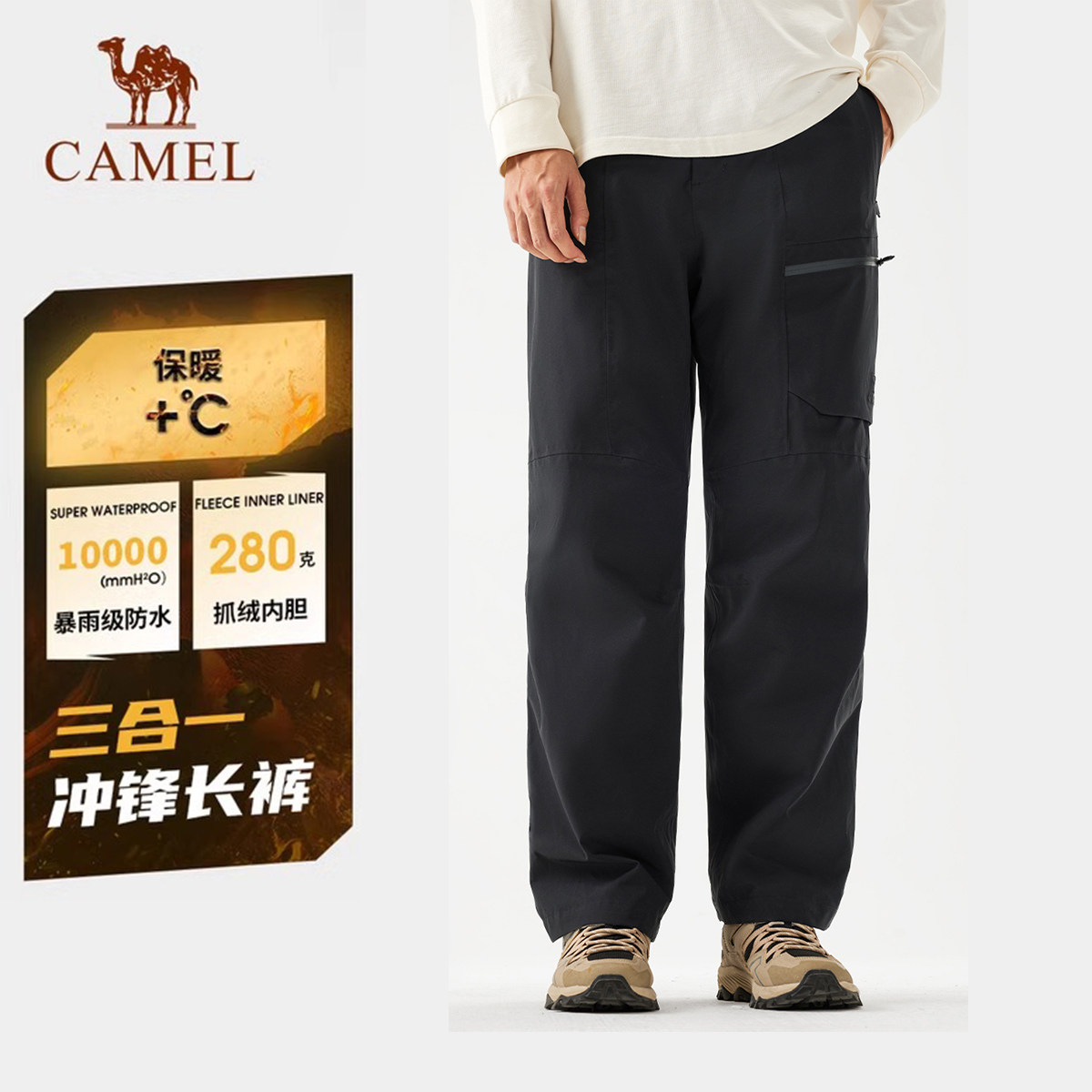 骆驼户外三合一冲锋裤男加绒抓绒内胆保暖长裤防暴雨防风徒步裤女