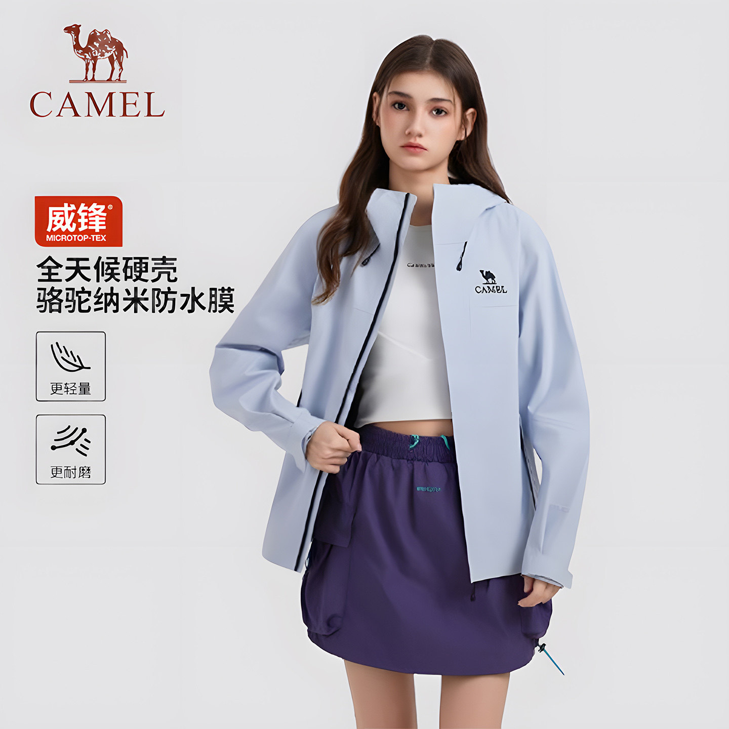 骆驼凯甲硬壳冲锋衣女威锋MICR0TOP-TEX防水透汽外套户外