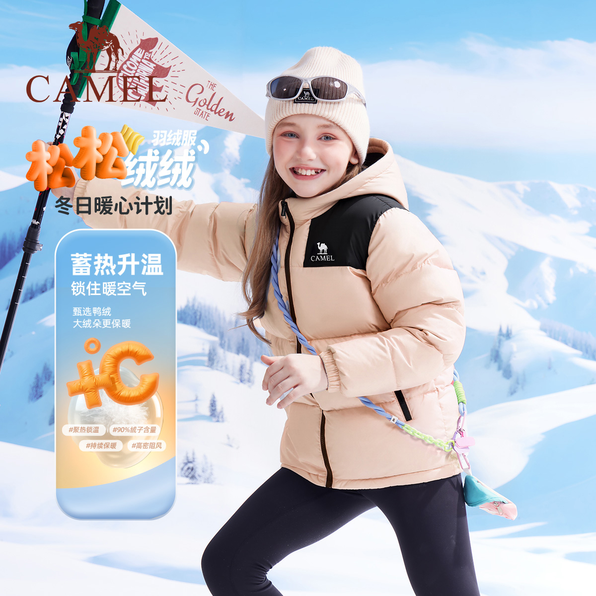 儿童羽绒服户外保暖鸭绒连帽