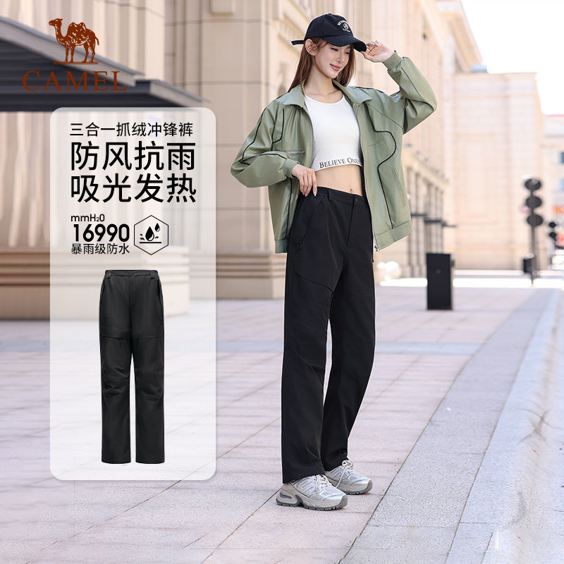 骆驼女装冲锋裤女三合一抓绒内胆防水防风雪山徒步裤登山长裤男,女装/女士精品,休闲裤,淘宝优惠券,粉丝福利购,淘宝优惠卷