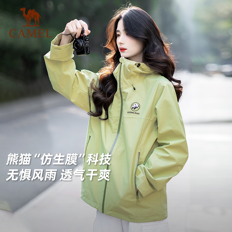 【丁真同款】骆驼熊猫户