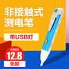 家用試電筆 感應電筆 非接觸式測電筆 驗電筆 帶LED燈
