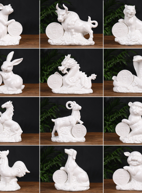 十二生肖办公桌装饰摆件陶瓷中式