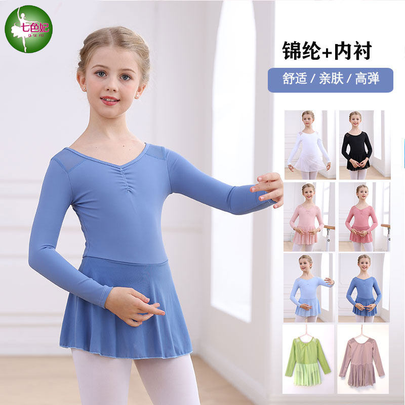 儿童舞蹈服锦纶拼纱专业练功服少儿形体服女童装秋冬芭蕾舞民舞衣,童装/婴儿装/亲子装,儿童演出服,淘宝优惠券,粉丝福利购,淘宝优惠卷