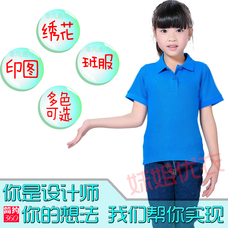 儿童翻领短袖T恤亲子装POLO衫定制订做印字LOGO刺绣文化活动班服