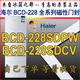 BCD 冰箱密封条磁性门封胶条 228SDPW 白色 海尔 原装 228SDCV