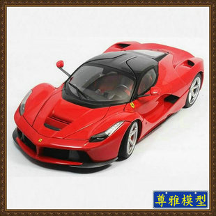 【尊雅】仿真合金静态汽车模型风火轮1:18法拉利拉法合金车模普版