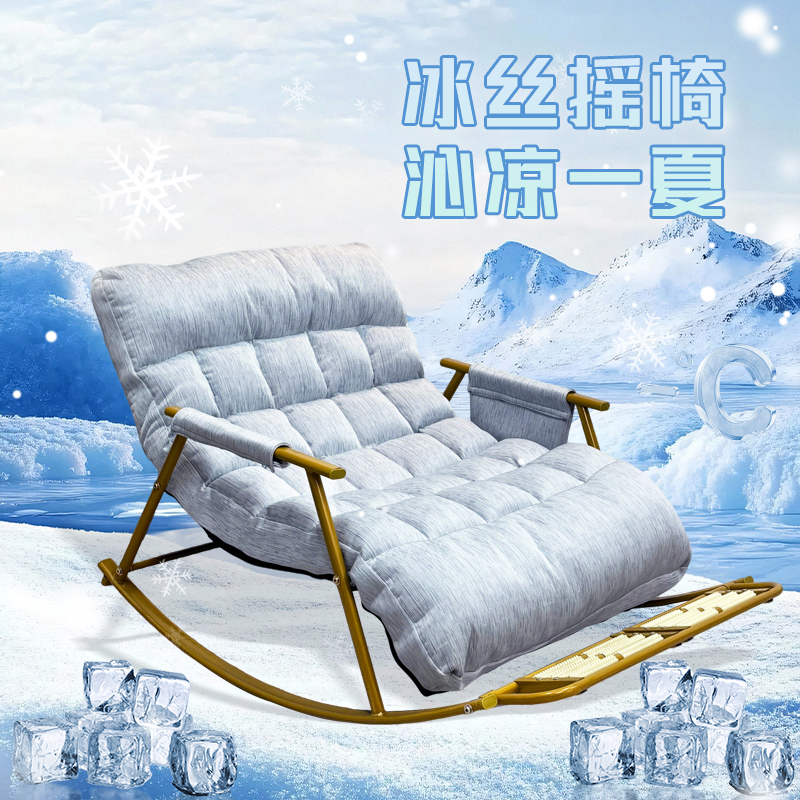 清凉冰丝按摩2025新款躺椅双人懒人沙发椅午睡椅可折叠家用摇摇椅