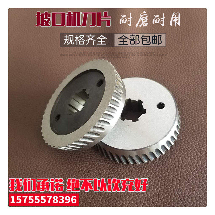 钢板坡口刀片耐磨使用寿命长