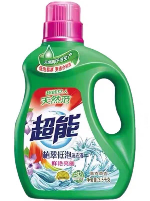 正品超能洗衣液植萃低泡薰衣草香手洗机洗家庭装，一瓶3.5Kg=7斤