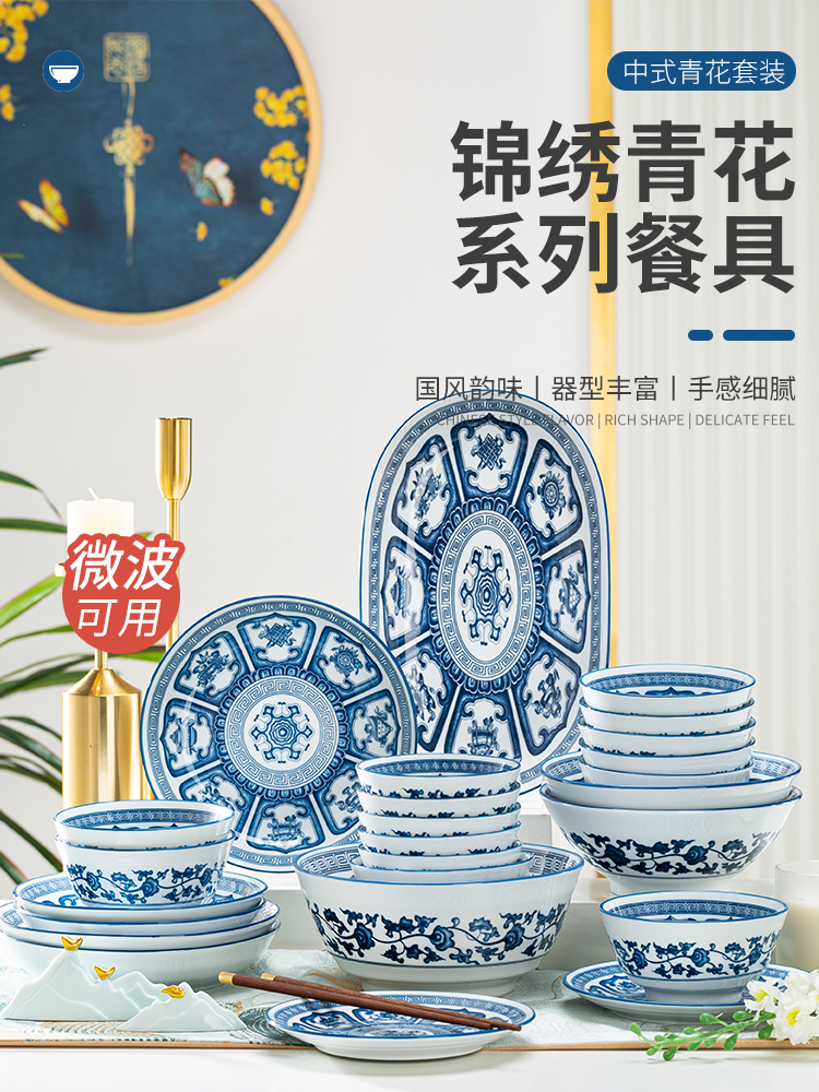 中式风陶瓷米饭碗装菜盘家用碗盘餐具组合套装面碗勺子创意碗碟筷,餐饮具,碗,淘宝优惠券,粉丝福利购,淘宝优惠卷