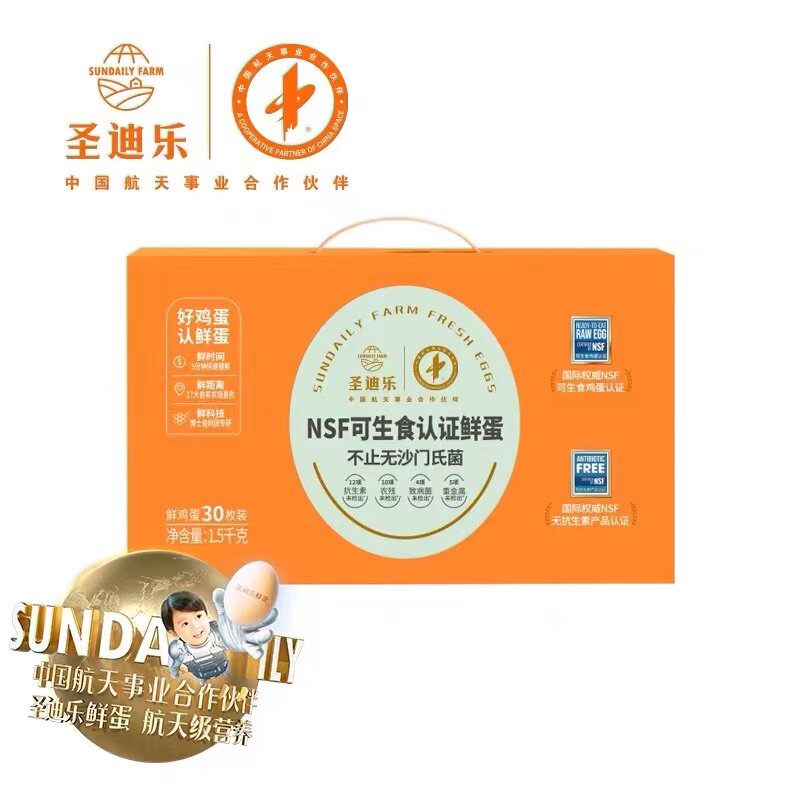 圣迪乐村 可生食无菌鸡蛋 30枚 溏心温泉寿喜锅怎么样,好用不?