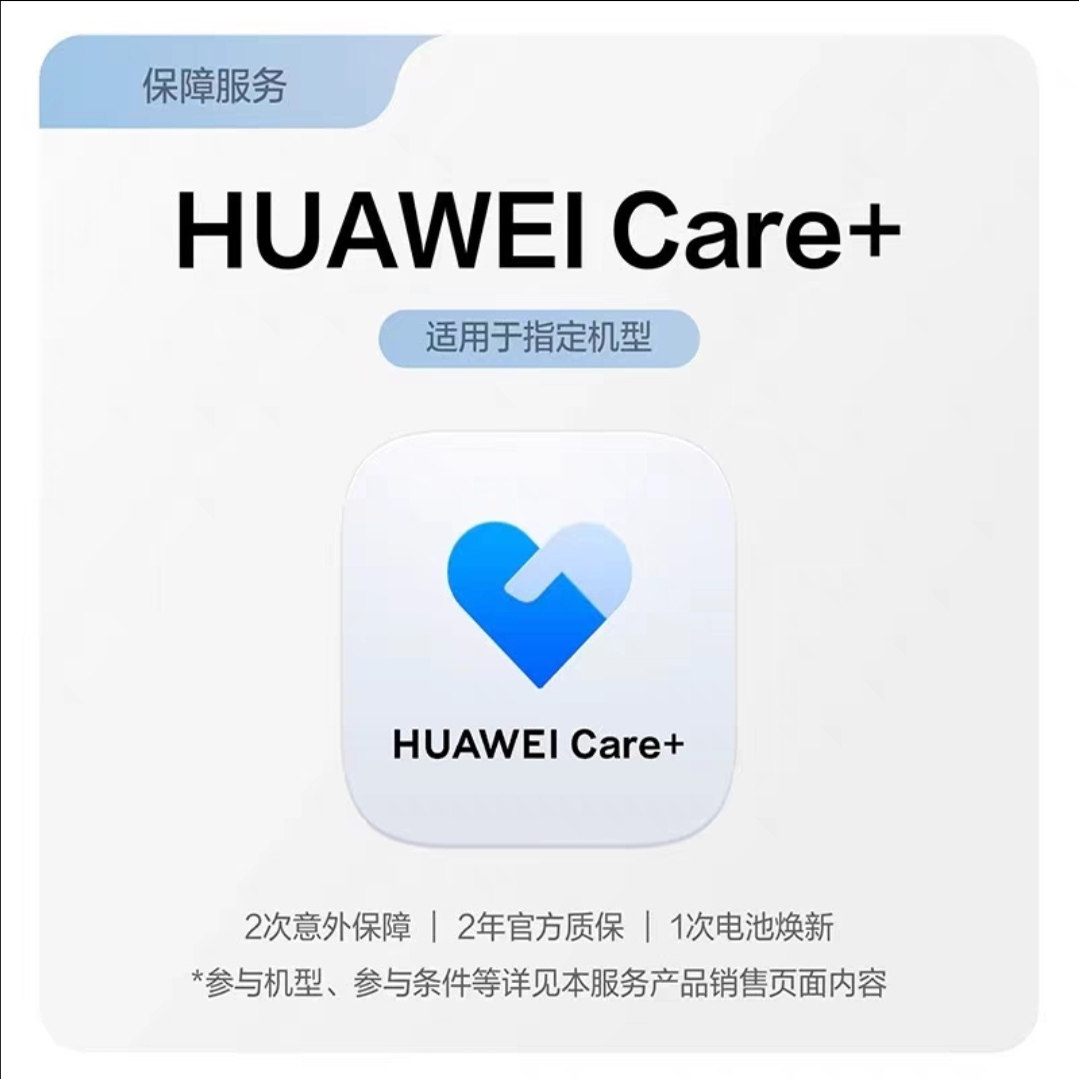 华为碎屏险mate70pro care+matex6 pura70pro碎屏保 mateXT碎屏险