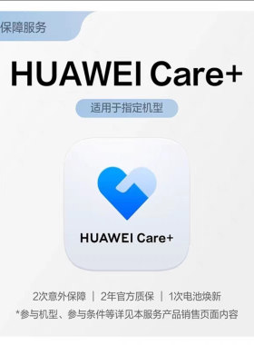 华为官网碎屏险6年老店