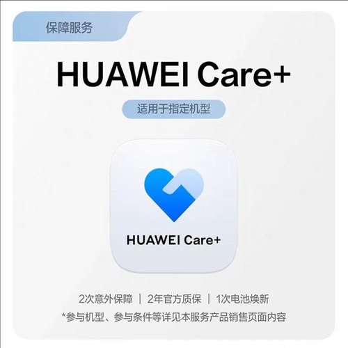 华为官网碎屏险6年老店