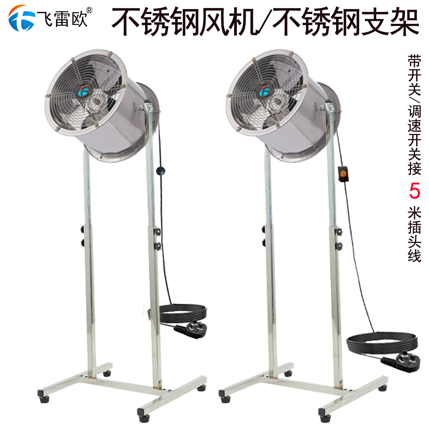 飞雷欧不锈钢排气扇烧烤抽油烟机