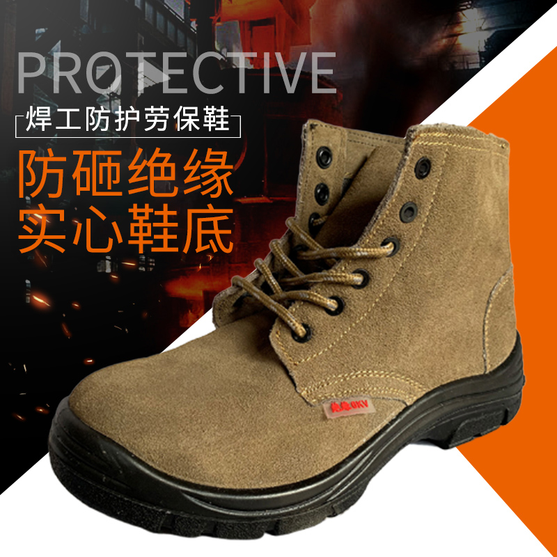 劳保鞋男防护鞋防砸防刺穿