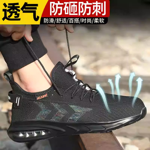 劳保鞋男士防砸防刺穿夏季舒适轻便钢头劳保鞋工作鞋轻便绝缘飞织