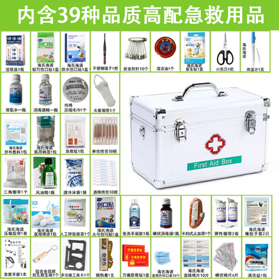 闪途大容量急救箱含39种套装