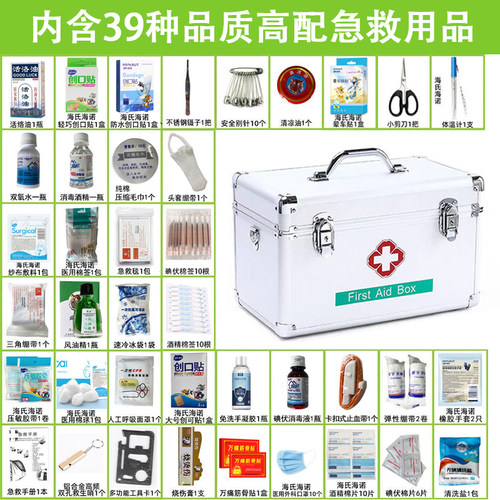 闪途大容量急救箱含39种套装