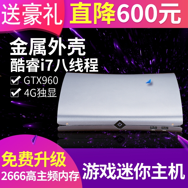 ÃÔÄãÓÎϷСÖ÷»ú HTPC¸ßÅäi7Ëĺ˶ÀÏÔminipc¿ÍÌų̈ʽ΢Ð͵çÄÔ ³Ô¼¦