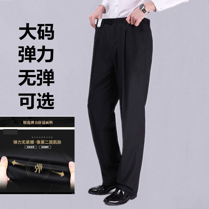 爸爸裤子冰丝薄款加肥加大男裤大码西装裤弹力肥佬西裤宽松西服裤|msdalam kategori Pakaian Lelaki, seluar - dari Buy2taobao.com untuk memberikan perkhidmatan ejen Taobao profesional membeli