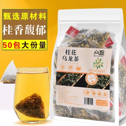桂花乌龙茶浓香独立包装干花50包