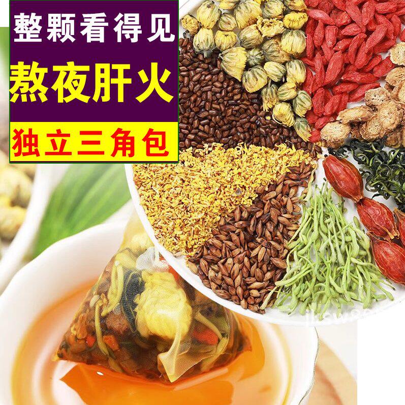 蒲公英菊花枸杞决明子茶金银花茶牛蒡根熬夜养生茶泡水喝夏季