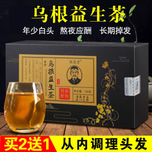 乌根益生茶乌发茶黑发养生茶黑豆脱发桑椹少白头吃什么悦发茶白发