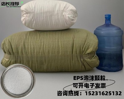 EPS泡沫颗粒玩具懒人沙发豆袋填充物保温滤珠轻钢别墅浇筑保丽龙