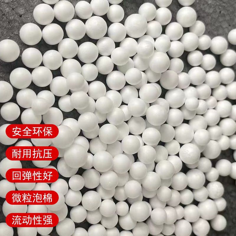 EPS泡沫造雪颗粒懒人沙发填充水处理滤珠花卉多肉包装用厂家直销