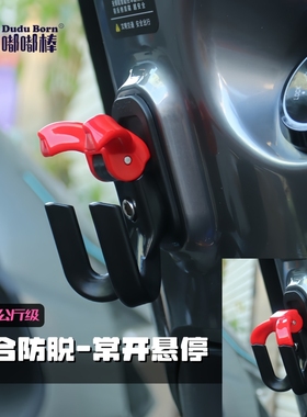 电动车挂钩防脱双钩白鲨90T55 M85 Q50 G35摩登 仰望指挥官领航官