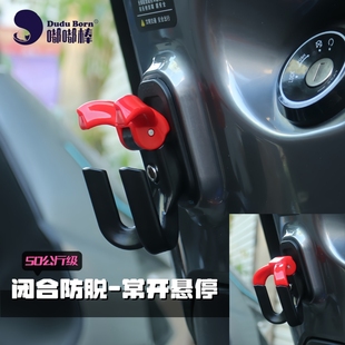 G35摩登 Q50 仰望指挥官领航官 M85 电动车挂钩防脱双钩白鲨90T55