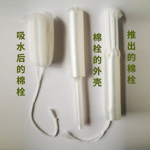羊用海绵栓 兽用羊棉栓 羊同期导管式母羊棉栓 羊人工发情技术 - 封面
