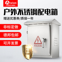户室外不锈钢配电箱304防水雨监控设备抱箍箱明装电表落地柜 定做