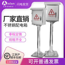 户外防雨水不锈钢配电箱室外立柱箱仪表控制箱新能源汽车充电桩箱