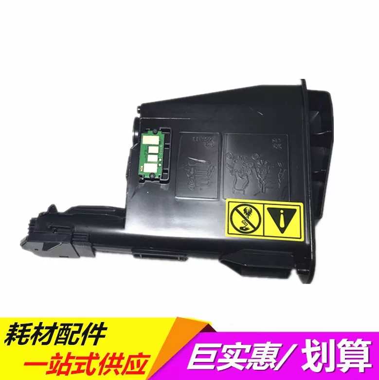 适用京瓷TK-1113粉盒FS1020MFP 1040 1060 1120 1123碳粉1025墨盒