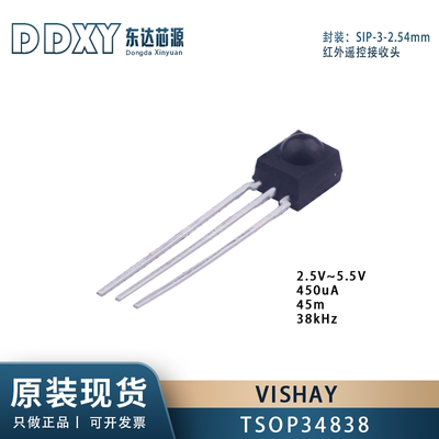 原装正品 TSOP34838  SIP-3 红外遥控接收头 2.5V~5.5V 450uA 45m