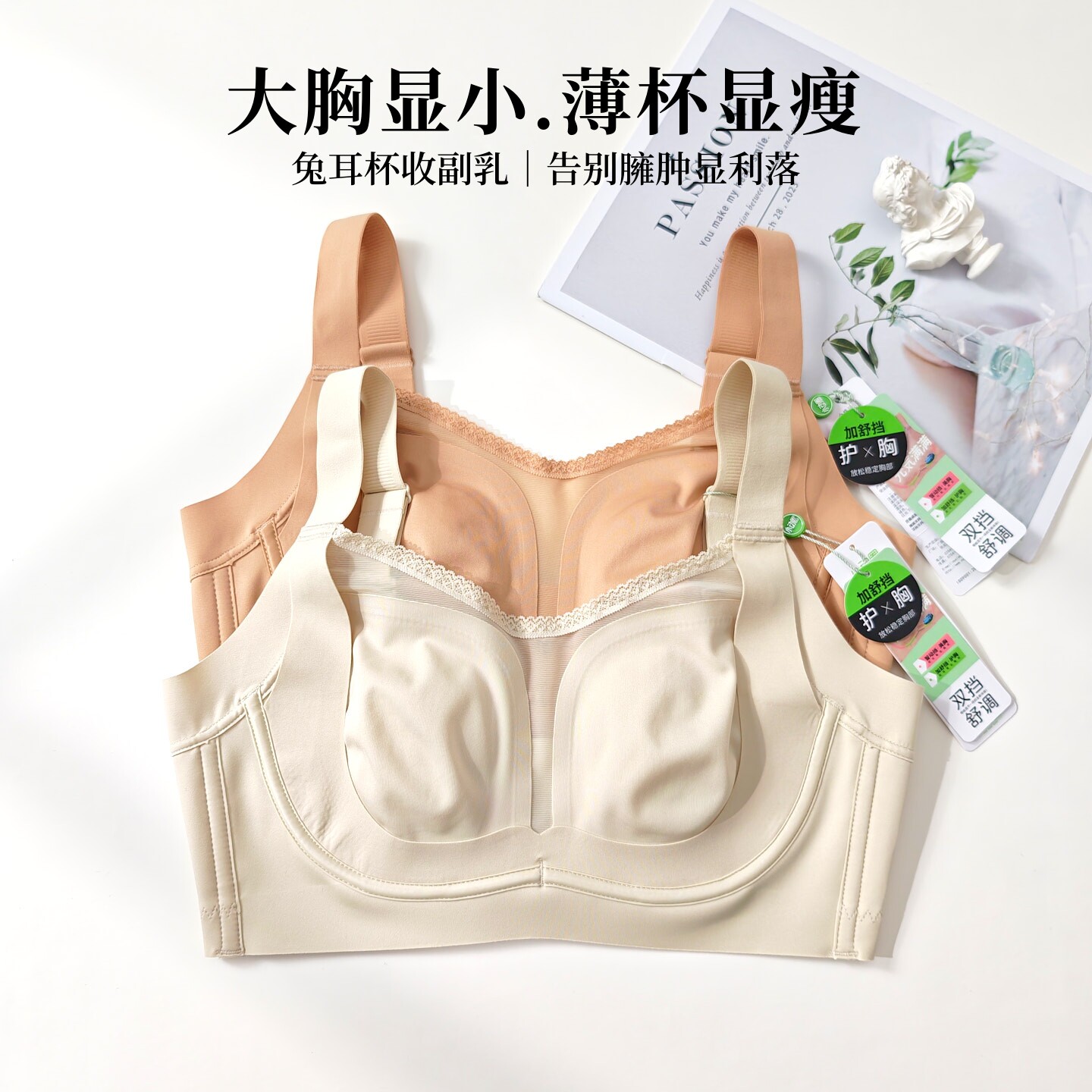 小动圈3005内衣记忆软圈BCD杯双档舒调薄款聚拢文胸显瘦收副乳