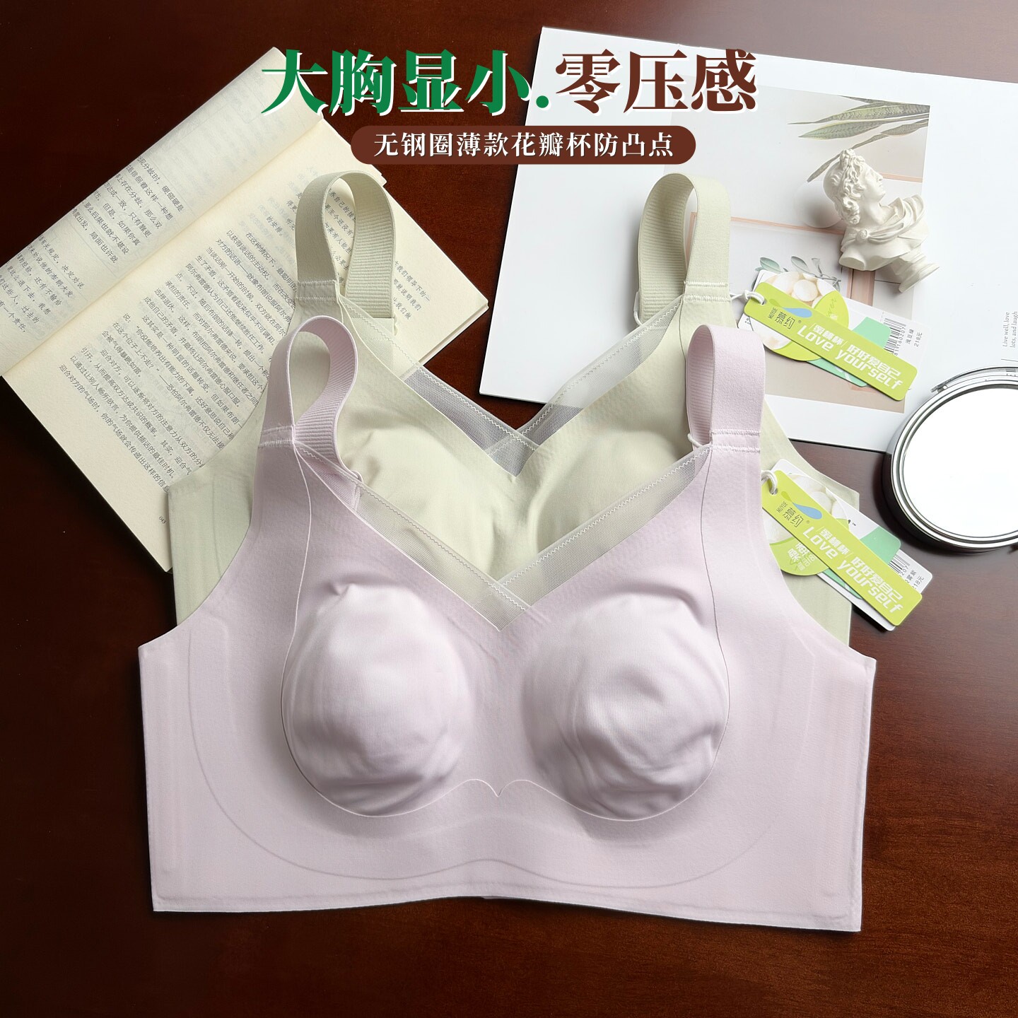 慕约花瓣杯内衣女轻薄防凸点全罩杯防下垂无痕大胸显小大码文胸