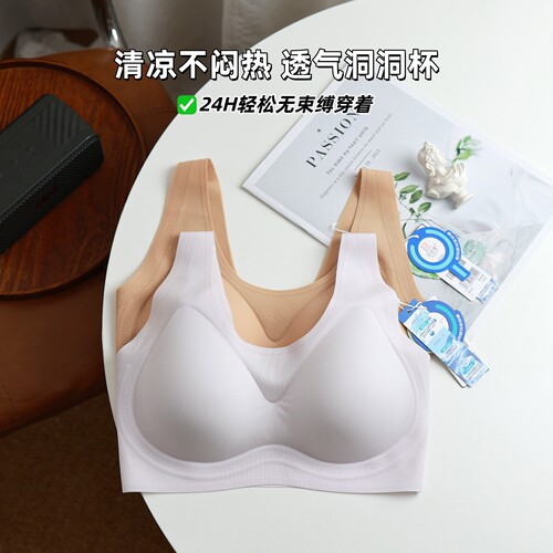 贝丝美冰凉罩女士美背无痕文胸运动背心式薄款裸感无钢圈内衣B630