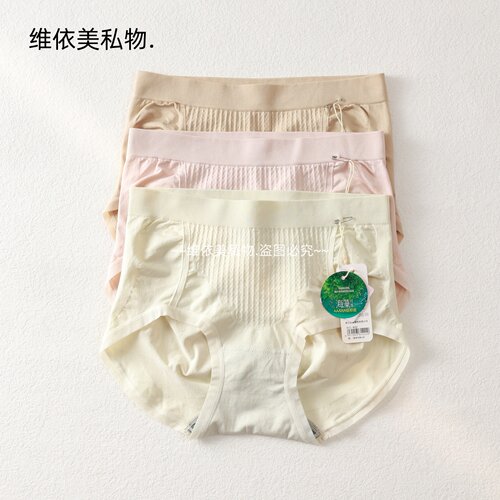俏织女士提臀收腹收小肚子无缝塑形中腰422海藻内裤女高腰440
