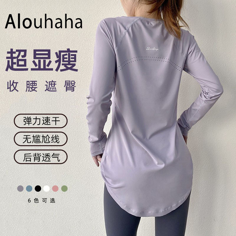 ALO UHAHAHA~长款遮臀显瘦美背透气瑜伽长袖跑步健身运动服t恤女