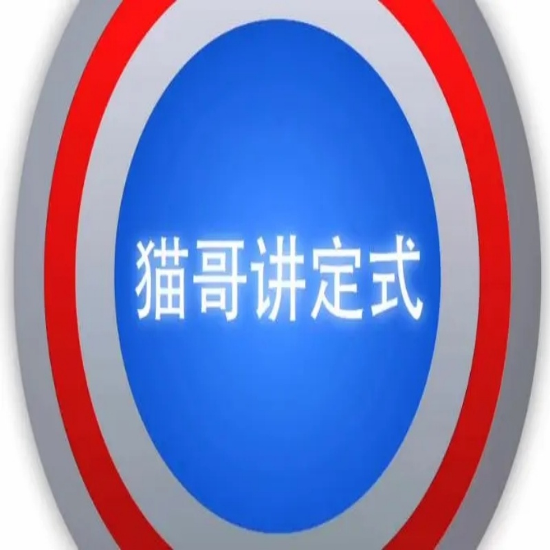 猫哥讲定式100集围棋视频 丁烈精讲解大全训练之后活用点三三攻防