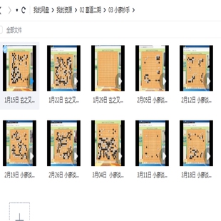 围棋妙手10课视频葛道职业棋手讲解少儿棋道绝招实战名局专项训练