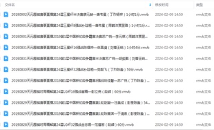 2019年围棋赛事直播视频285局 天元精解围甲农心棋士百灵本因坊战