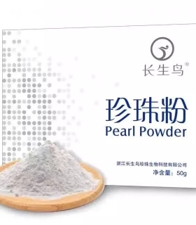 长生鸟珍珠粉可内服外用提亮肤色美颜明皙补水保湿敷面膜正品包邮