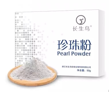 长生鸟珍珠粉可内服外用提亮肤色美颜明皙补水保湿敷面膜正品包邮